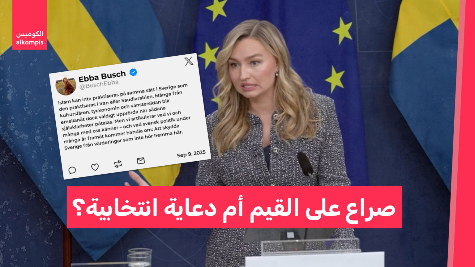 إيبا بوش: صراع بين القيم السويدية والإسلاموية